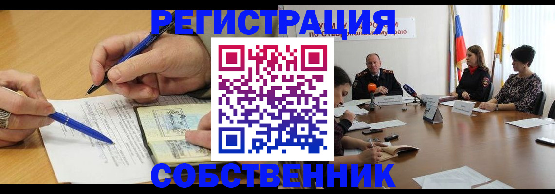 прописка для работы в Юже