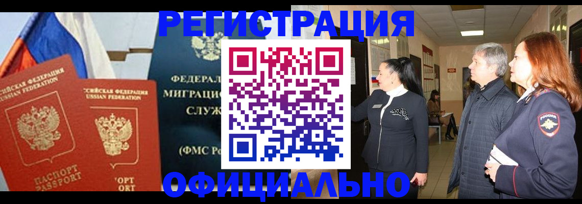 прописка 2025 в Юже