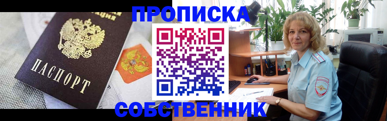 прописка иностранных граждан в Юже