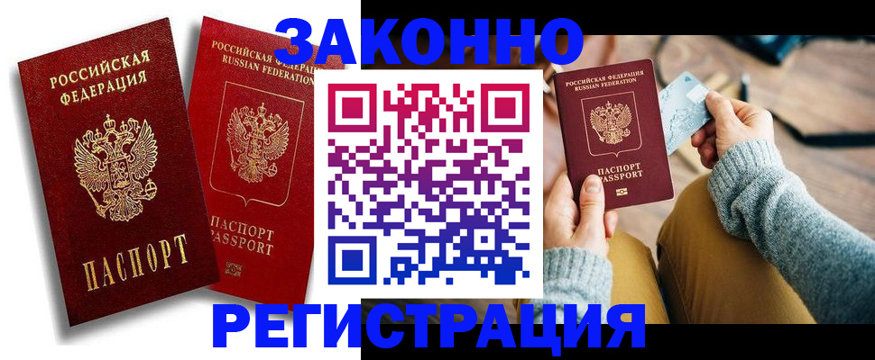 прописка поиск в Юже