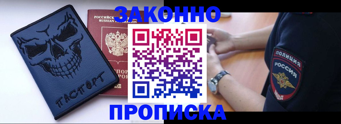 временная регистрация гарантия в Юже