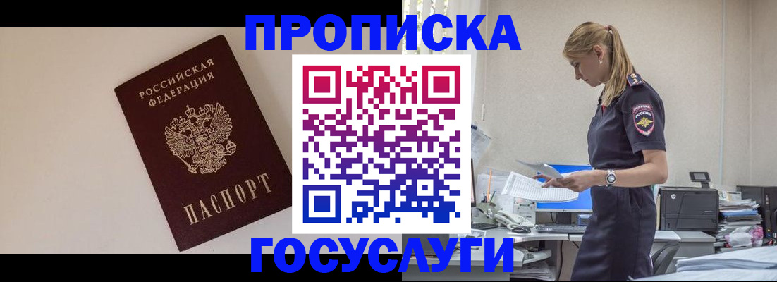 временная регистрация собственник в Юже